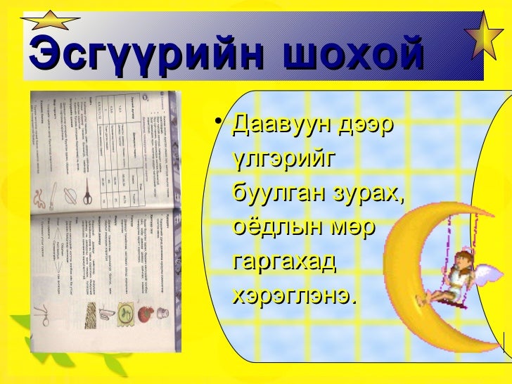 гар оёдолд хэрэглэгдэх багаж хэрэгсэл