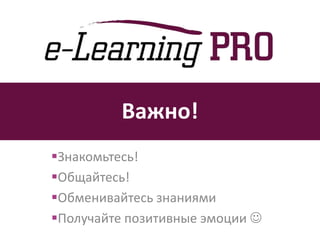 Пожалуйста, заполните анкету!
