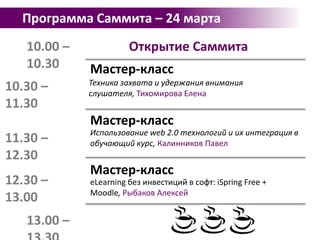 Девушка, которая нас собралаЮлия ЗавдовьеваМенеджер сообщества 