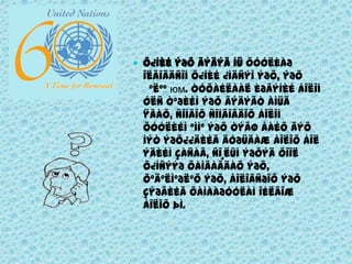 Õ¿íèéýðõãýäýãíüõóóëèàðîëãîãäñîíõ¿íèé ¿íäñýíýðõ, ýðõ ÷ºëºº юм. Òóõàéëáàëèðãýíèéáîëîíóëñòºðèéíýðõãýäýãòàìüäÿâàõ, ñîíãîõñîíãîãäîõáîëîíõóóëèéí ºìíº ýðõòýãøáàéõãýõìýòýðõ¿¿äèéãäóðüäàæáîëîõáîëýäèéíçàñàã, ñî¸ëûíýðõýäõîîëõ¿íñýýðõàíãàãäàõýðõ, õºäºëìºðëºõýðõ, áîëîâñðîõýðõçýðãèéãõàìààðóóëàíîéëãîæáîëîõþì.