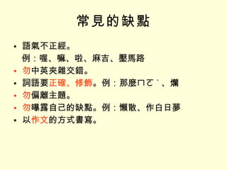 自傳寫作