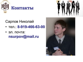 Перспективы развитияУчастие в разработке планов развития муниципальных образованийРазработка «кодексов этики» и «профессиональных стандартов»Открытие международных представительств Ассоциации