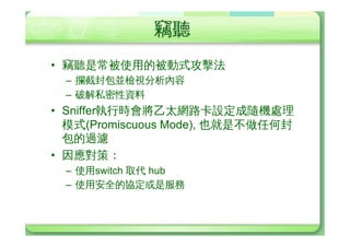 ©3jc)¸ØÙ,¿#7Á

   Ô¸Ø (Replay Attack)
 