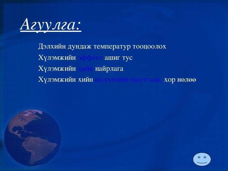 хүлэмжийн хий