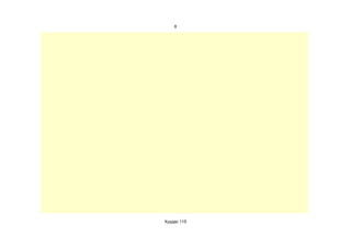 8




Хуудас 115
 