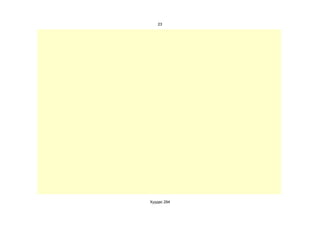 23




Хуудас 294
 