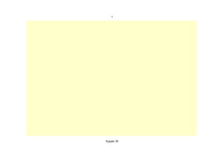 1




Хуудас 30
 