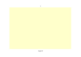 3




Хуудас 55
 