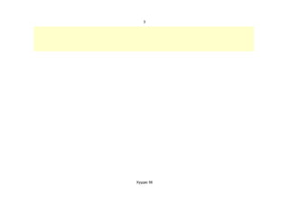 3




Хуудас 56
 