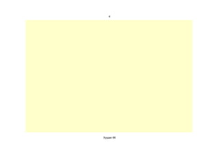 4




Хуудас 66
 