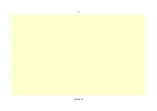 5




Хуудас 73
 