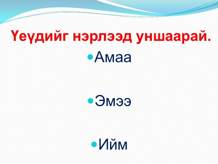 с авиа үсэг таниулах
