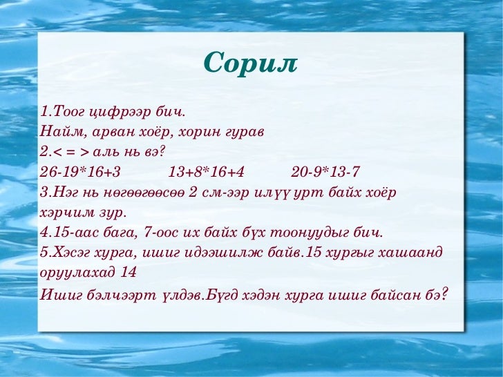сорил
