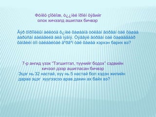 Дýýäò¿âøíèé ºðñºëäººíººñ çàéëñõèéõ