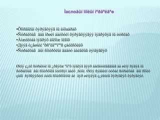 Масловын онол ÑýäýëÇàíõýðýãöýý