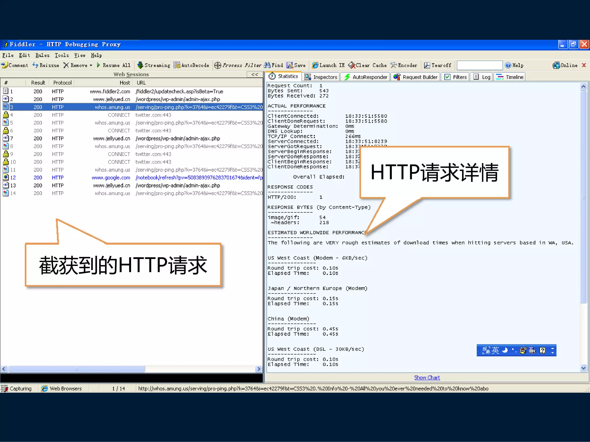 HTTP请求详情



截获到的HTTP请求
 