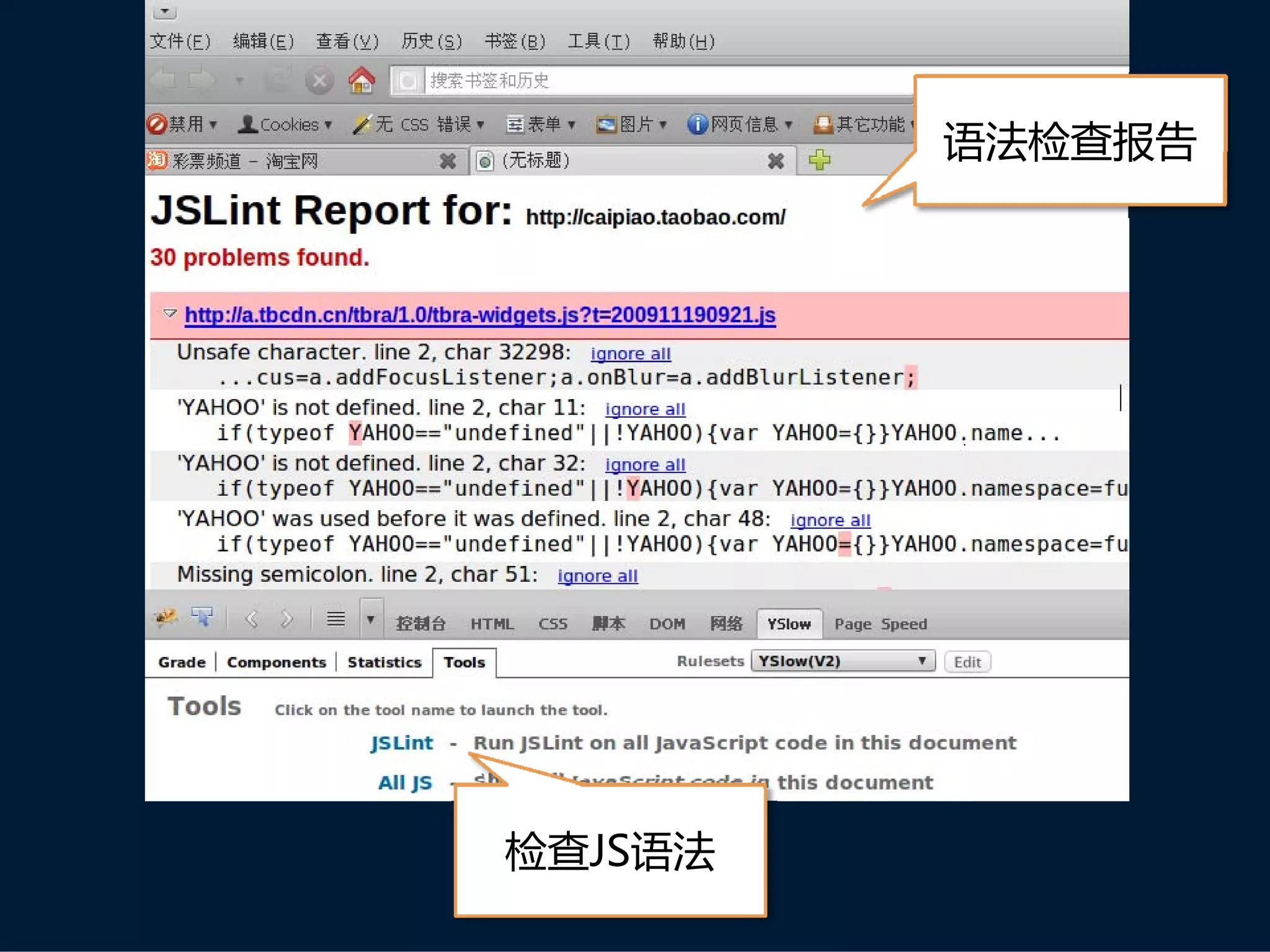 语法检查报告




检查JS语法
 