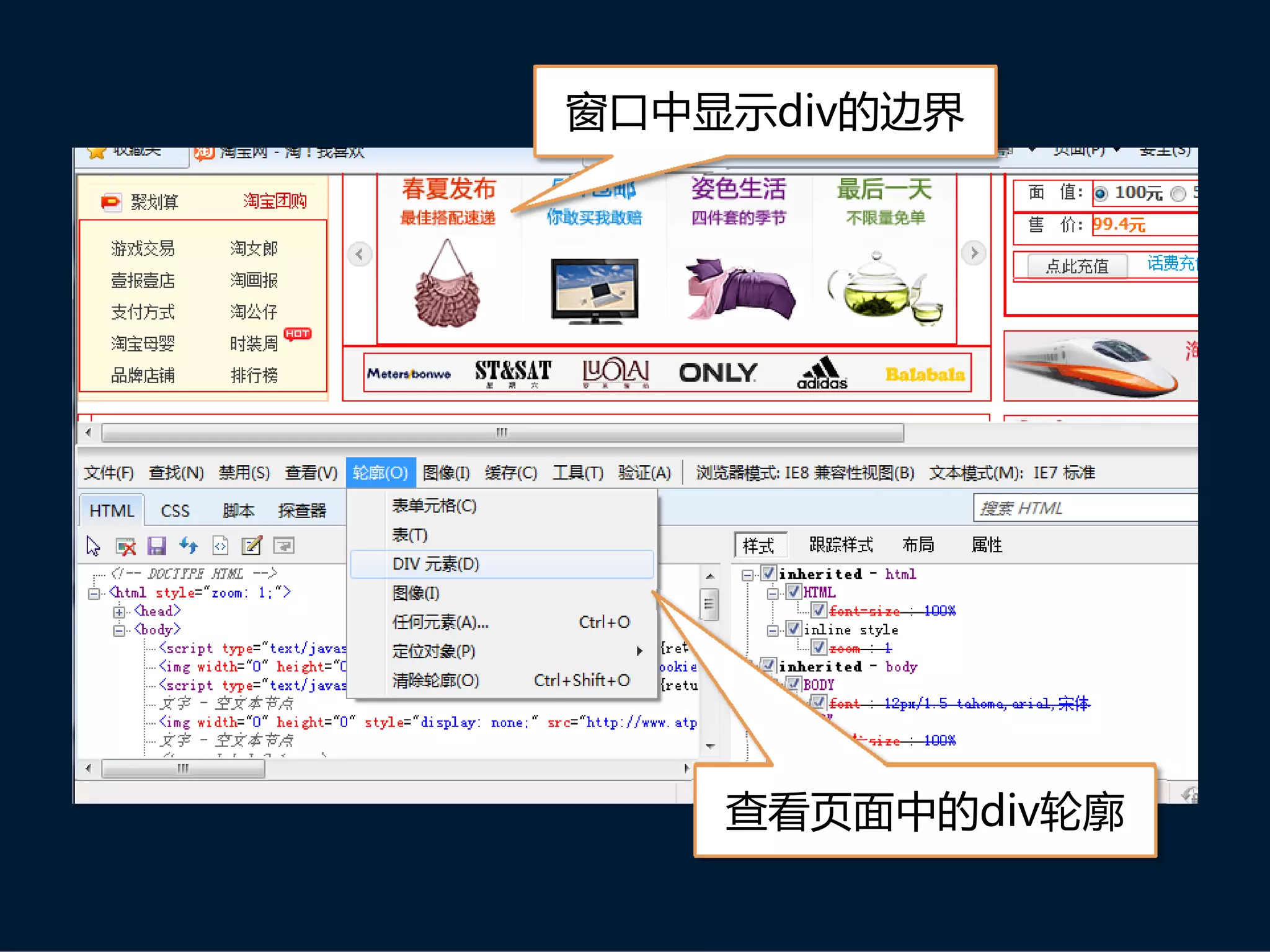 窗口中显示div的边界




    查看页面中的div轮廓
 