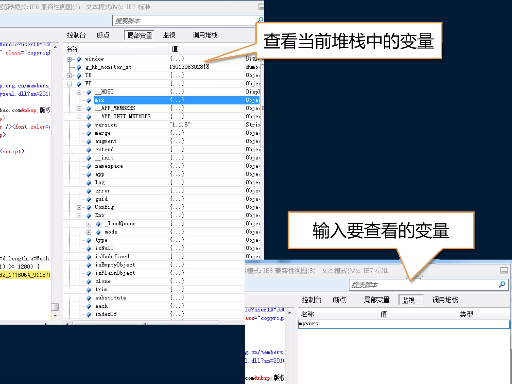 查看当前堆栈中的变量




  输入要查看的变量
 