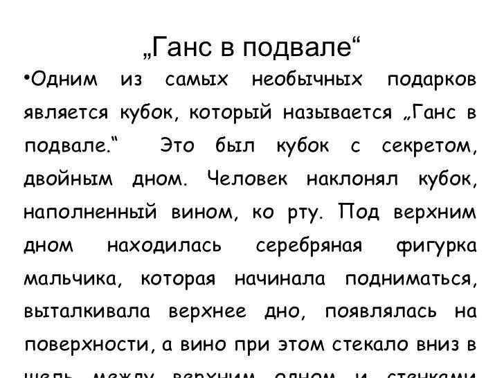 Бывшее название волги