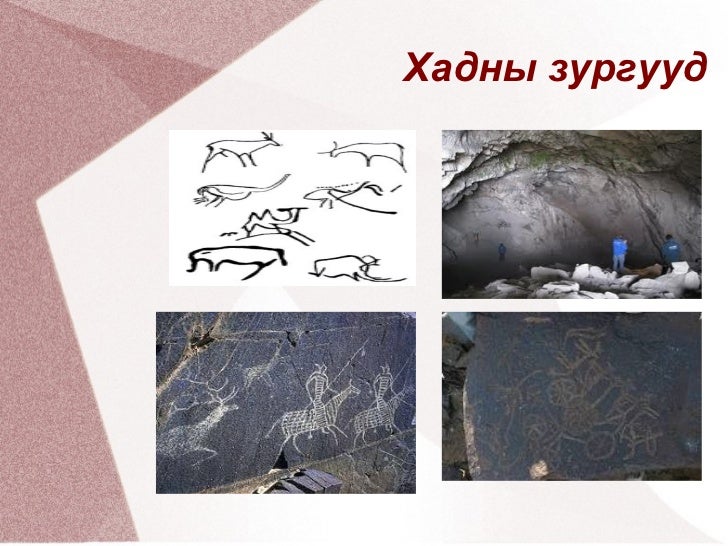 хэрэглэг