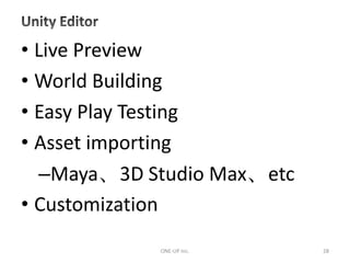 Unity Editor<br />Live Preview<br />World Building<br />Easy Play Testing<br />Asset importing<br />Maya、3D Studio Max、etc...