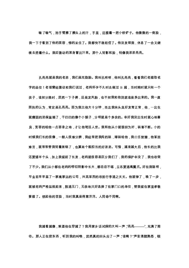 一本笑话混三国