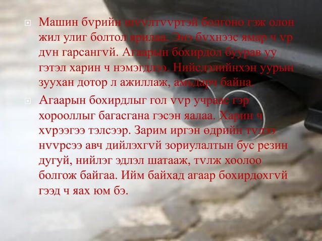 тогтвортой хөгжил