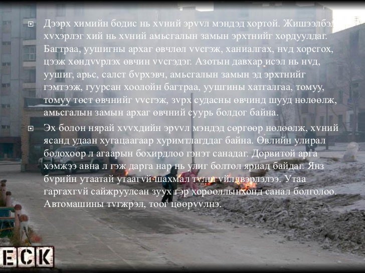 тогтвортой хөгжил