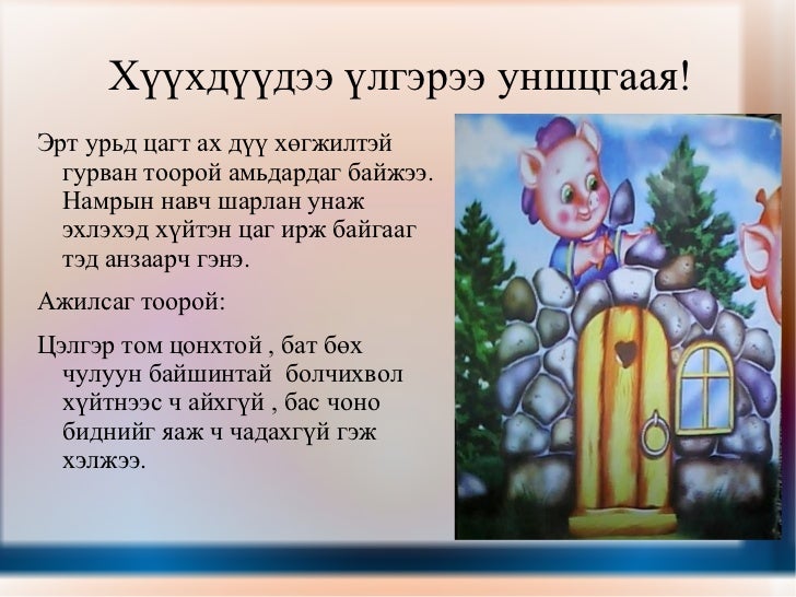 эр ,эм үг