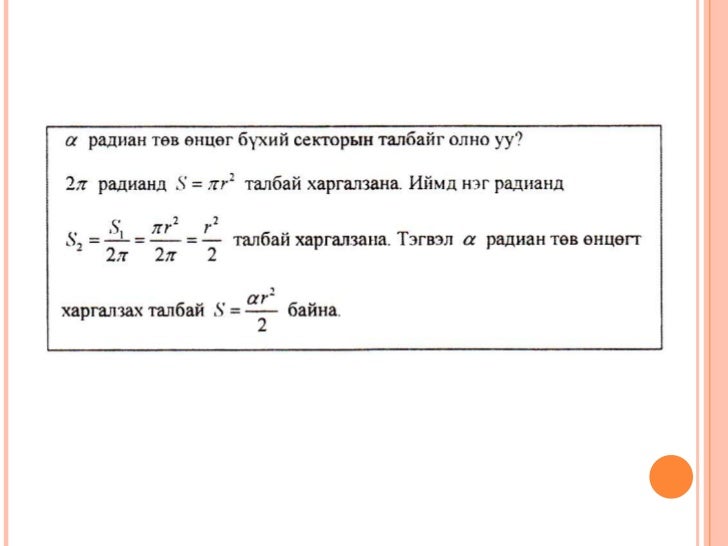 тригонометр