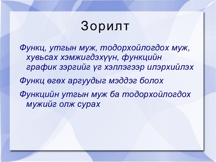 функц