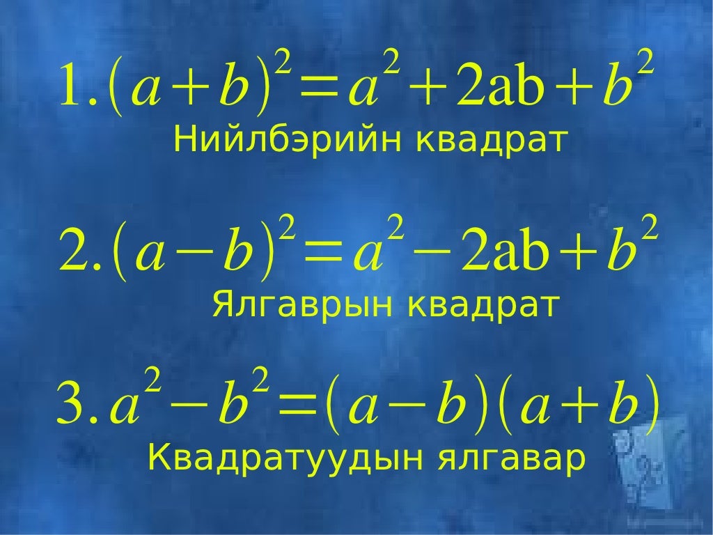 томъёо