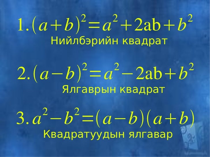 томъёо