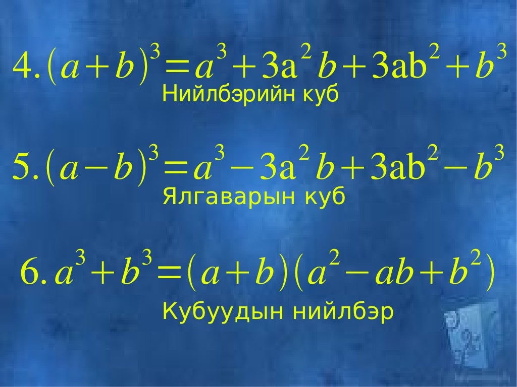 томъёо