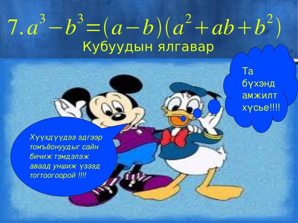 томъёо