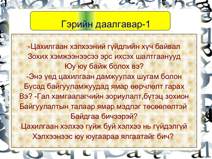 даалгавар
