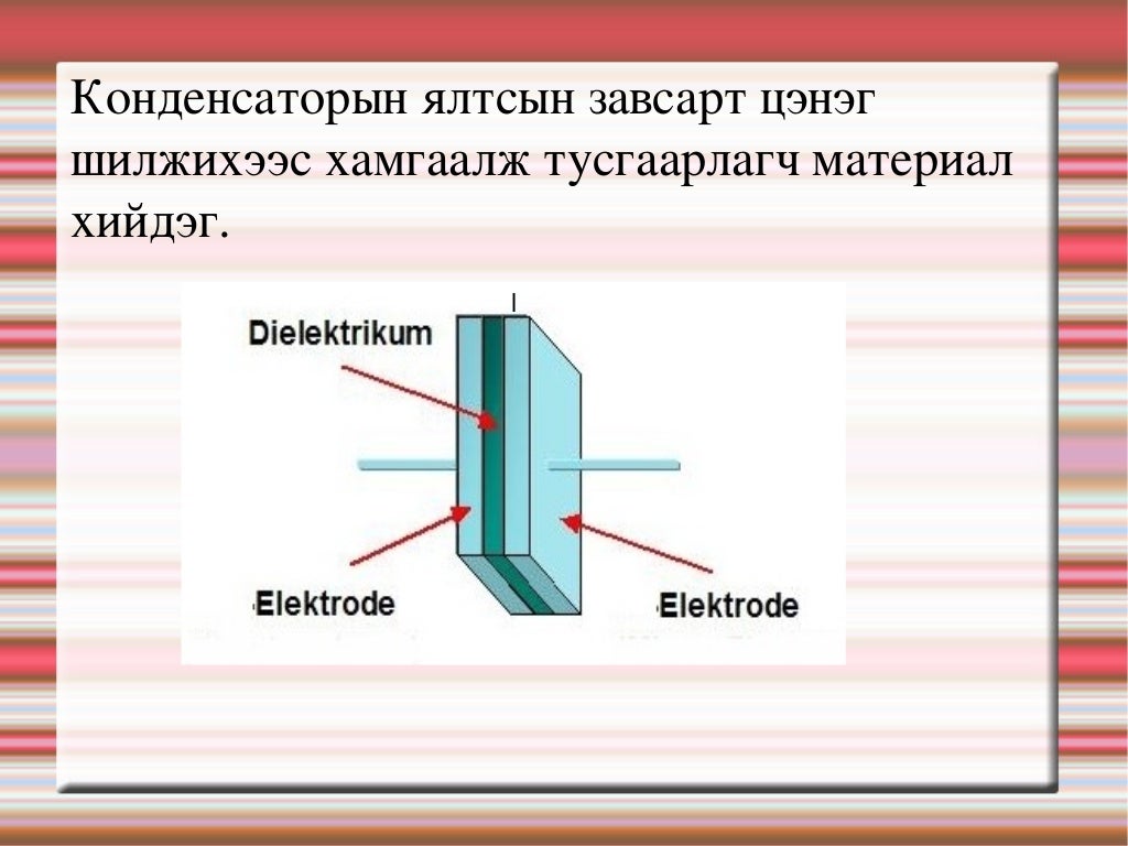 Где находятся танталовые конденсаторы