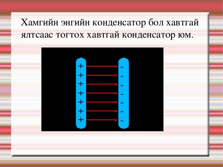 Рассчитать балластный конденсатор