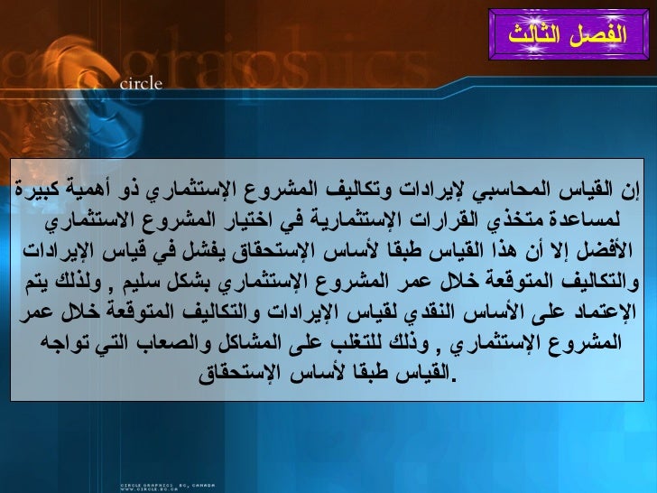 الباب الرابع