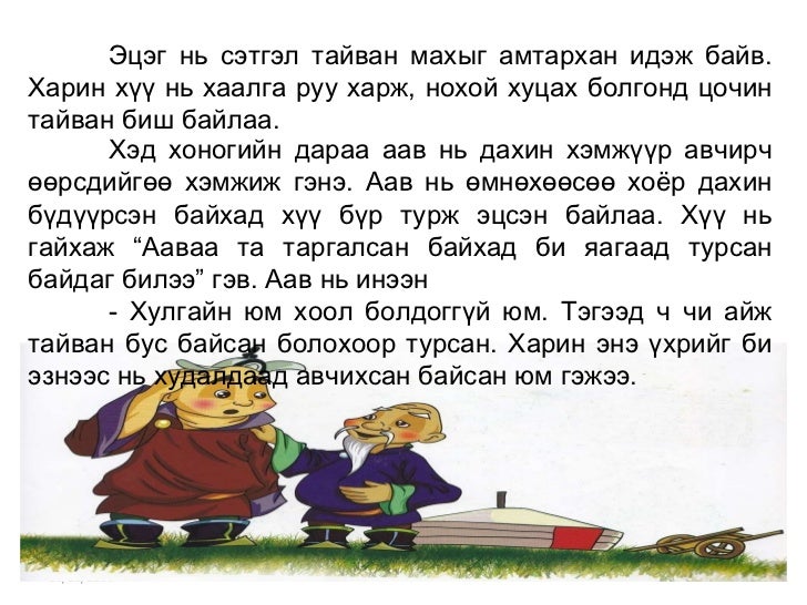 өгүүлбэрийн гол гишүүд