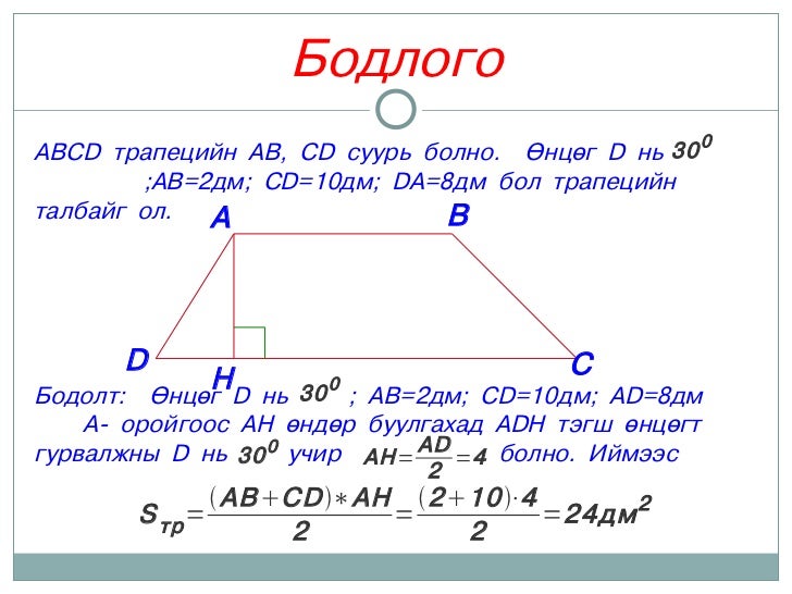 трапец