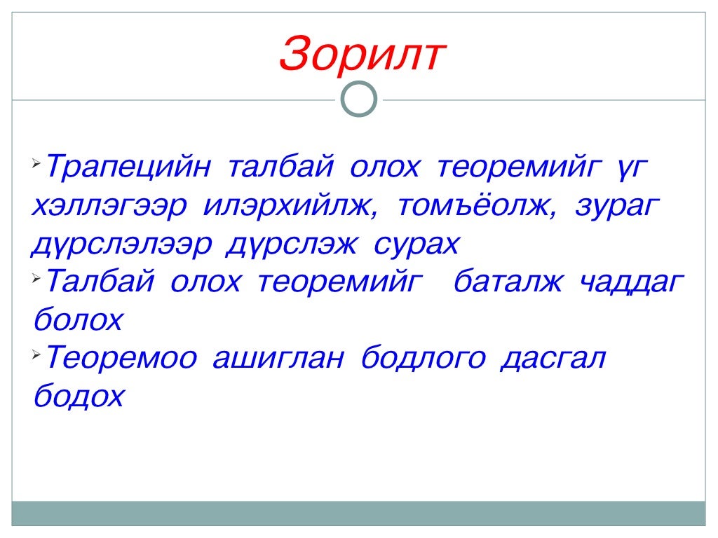 трапец