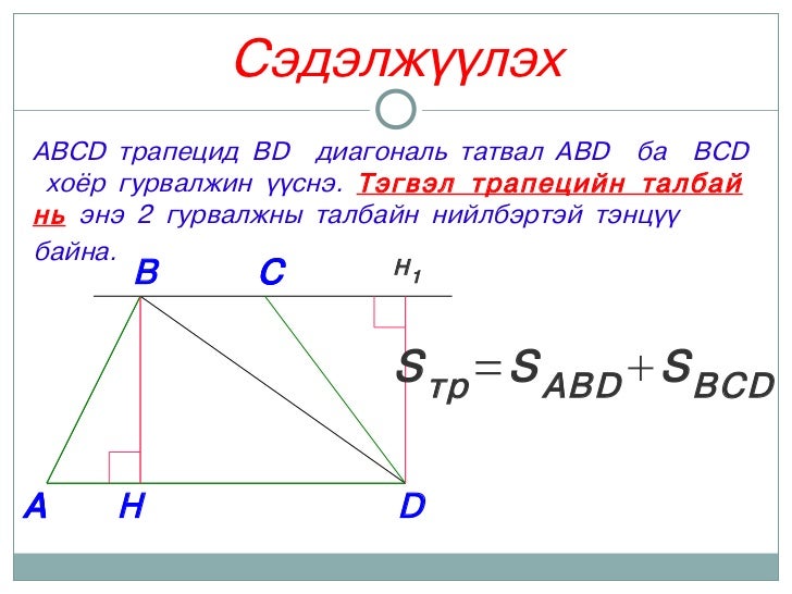трапец