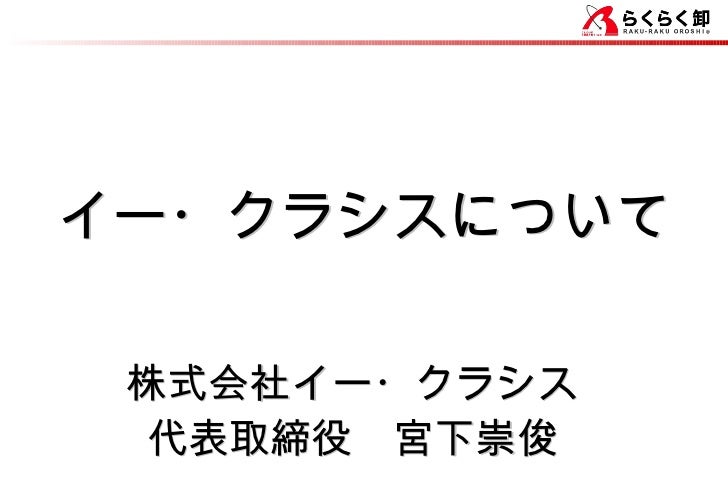 宮下崇俊 Japaneseclass Jp 宮下崇俊 Japaneseclass Jp