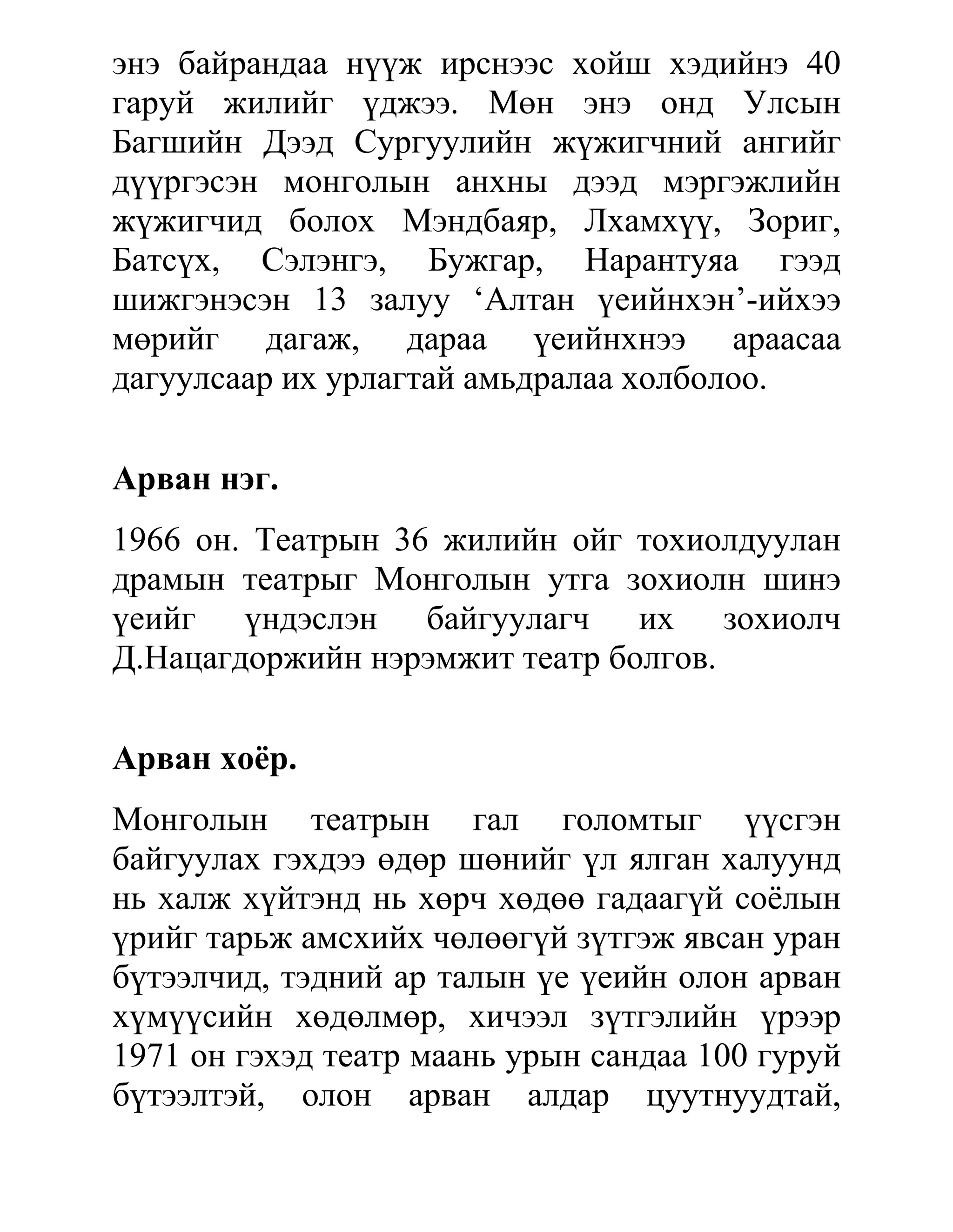 түүхийн хуудас | PDF