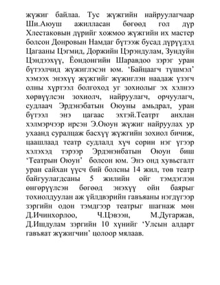 түүхийн хуудас | PDF