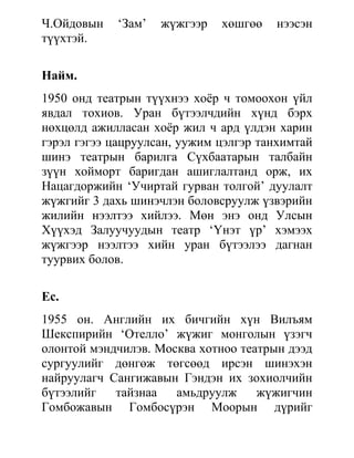 түүхийн хуудас | PDF