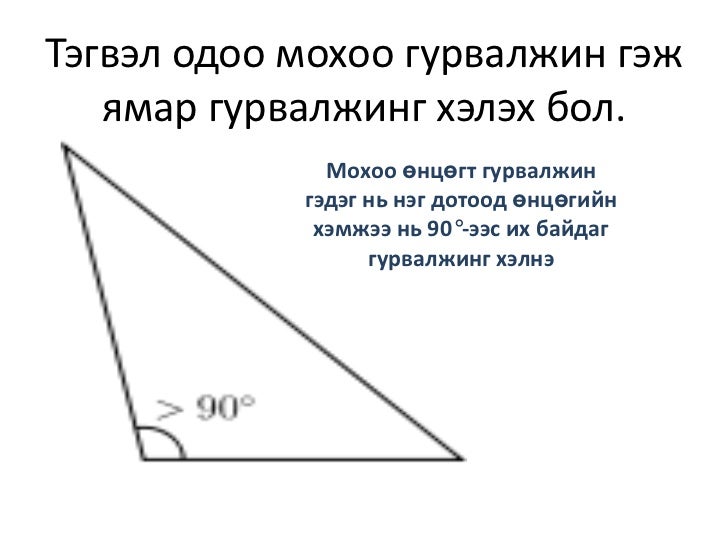 цахим хичээл