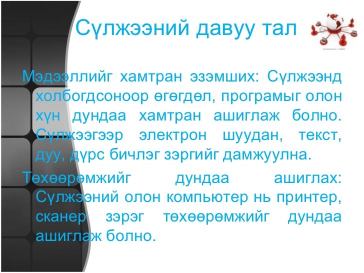 Компьютерийн сүлжээ